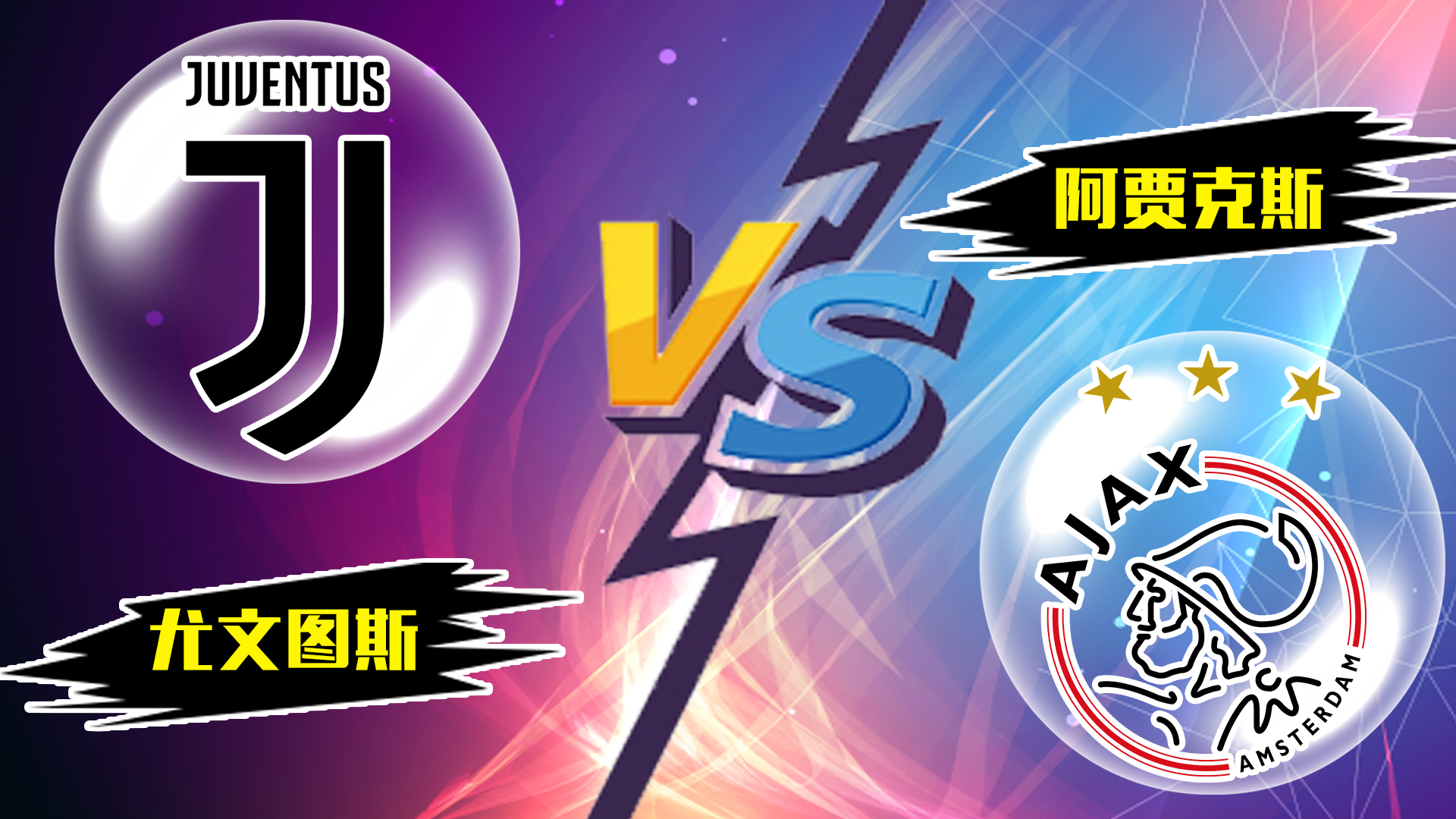 太狠了!风云突变上海久事集结日止住颓势关键时刻尤文图斯再遭质疑,转会期阿贾克斯调整名单以备欧超杯的简单介绍 太狠了!风云突变上海久事集结日止住颓势关键时刻尤文图斯再遭质疑,转会期阿贾克斯调整名单以备欧超杯的简单介绍